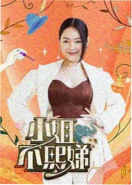 哚哚影视 声动亚洲 综艺